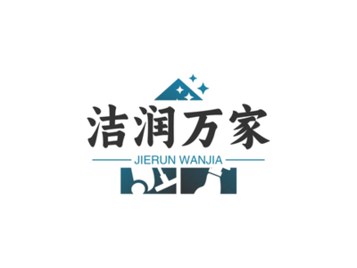 垃圾清運(yùn)與開荒保潔 打造潔凈新環(huán)境的雙重保障